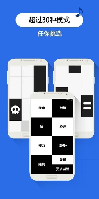 別踩白塊兒4 v8.72 安卓版 0