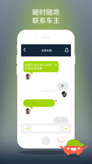 大搜車二手車 v1.2.0 安卓版 1
