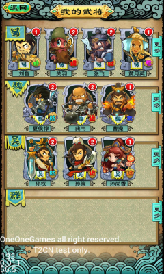 單機(jī)三國志內(nèi)購修改版 v1.2.6.1 安卓版 1