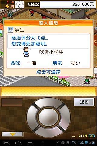 吃貨大食堂無(wú)限金幣中文版