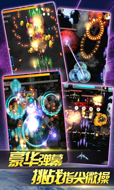 二戰(zhàn)雄鷹無限金幣版 v2.8.0 安卓修改版 1