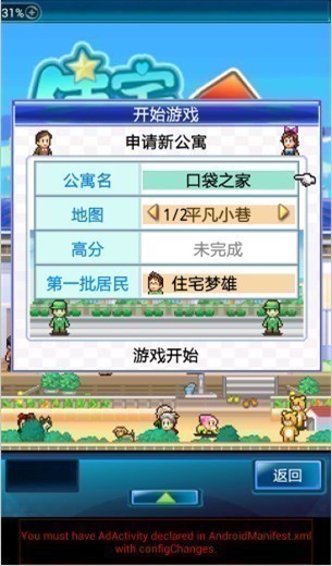 住宅夢物語