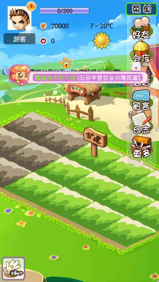 91農(nóng)場(chǎng) v1.6.5 安卓版 0