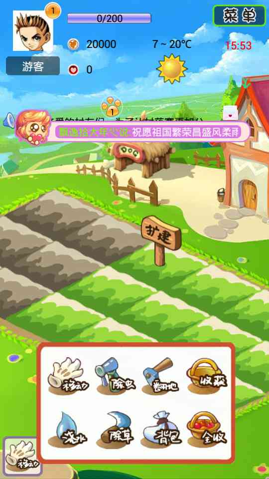 91農(nóng)場(chǎng) v1.6.5 安卓版 2
