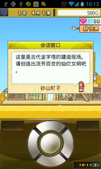 開拓金字塔王國 v1.6.1 安卓版 2