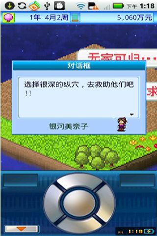 宇宙探險(xiǎn)隊(duì) v1.6.2 安卓版_附游戲攻略 1