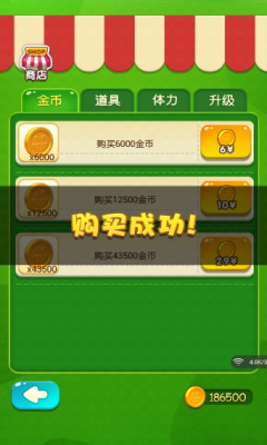 怪物大營(yíng)救內(nèi)購(gòu)修改版 V1.0.2 安卓版 3