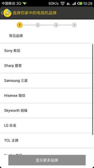 三星Peel 智能遙控器(peel smart remote) v9.5.0.9 安卓版 0
