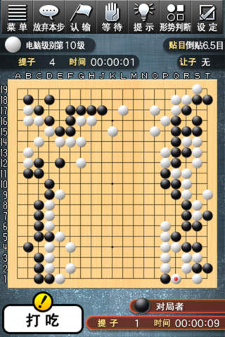 100萬人圍棋修改版 v1.0.2 安卓版_crazystone2012 0