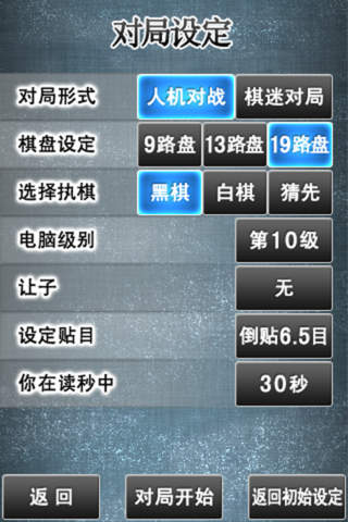 100萬人圍棋修改版 v1.0.2 安卓版_crazystone2012 2