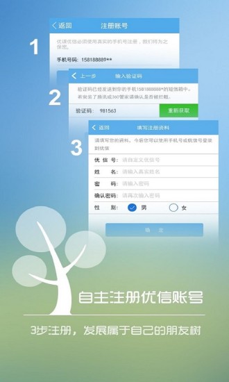 優(yōu)課優(yōu)信最新版本 v4.1.001031 安卓版 1
