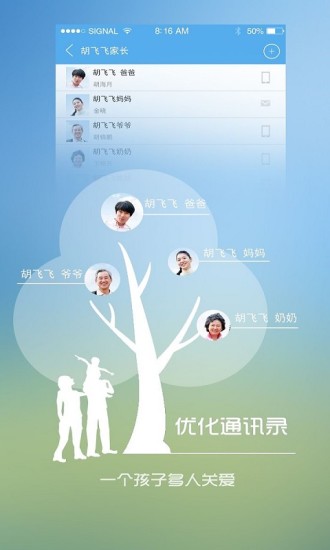 優(yōu)課優(yōu)信最新版本 v4.1.001031 安卓版 2
