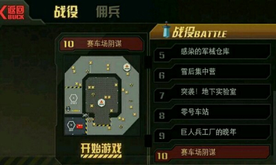 生化前線內(nèi)購(gòu)修改版 V1.0.2 安卓?jī)?nèi)購(gòu) 0