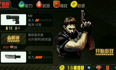 生化前線內(nèi)購(gòu)修改版 V1.0.2 安卓?jī)?nèi)購(gòu) 1