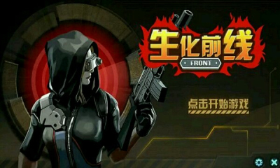 生化前線內(nèi)購(gòu)修改版 V1.0.2 安卓?jī)?nèi)購(gòu) 3