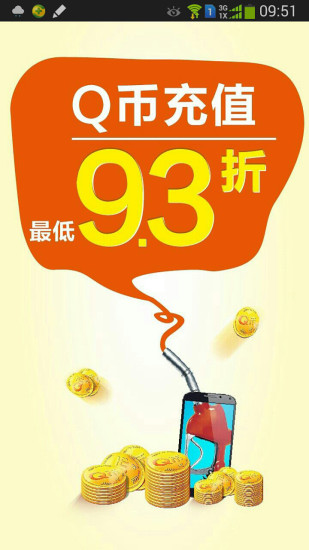 168充值寶 v3.0.2 安卓版 0