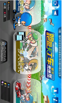 跑跑卡丁車3D競速 v1.0.2 安卓版 0
