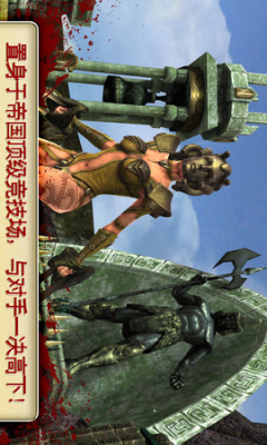 血之榮耀2傳奇無限金幣版 v2.0.2 安卓版 1