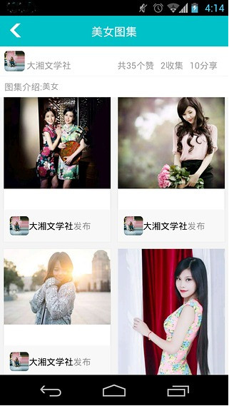 圖喔喔(美圖分享軟件) v1.1 安卓版 0