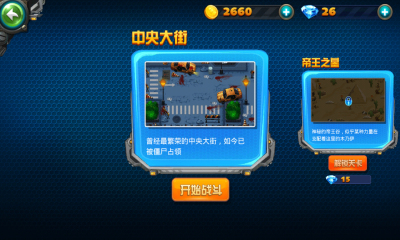 全民僵尸防線內購修改版 v1.0.1 安卓版 1