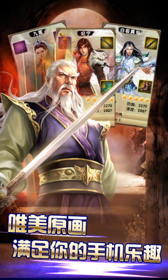 莽荒紀 v4.00 安卓版 0