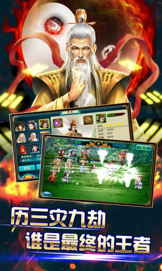 莽荒紀 v4.00 安卓版 2