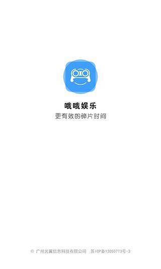 哦哦(游戲下載平臺) v2.2 安卓版 0