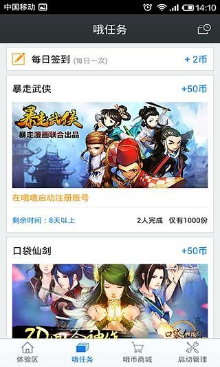 哦哦(游戲下載平臺) v2.2 安卓版 3