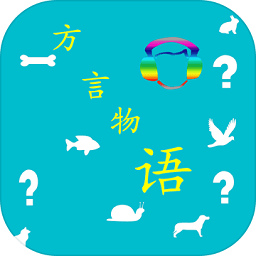 方言物語(yǔ)(fywy)