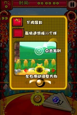 農(nóng)場泡泡龍 v1.0.5 安卓版 2