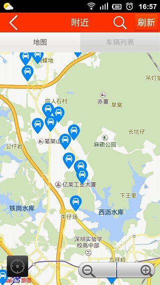 易事物流司機(jī)端 v1.4 安卓版 3