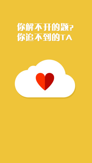 聞?lì)}鳥 v1.2.1 安卓版 0