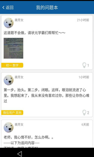 聞?lì)}鳥 v1.2.1 安卓版 2