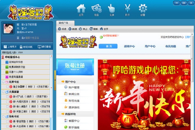 哼哈游戲中心 v6.6.0.3 精簡版 0