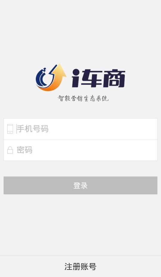 汽車之家i車商 v1.0.1 安卓版_附i車商二維碼 1