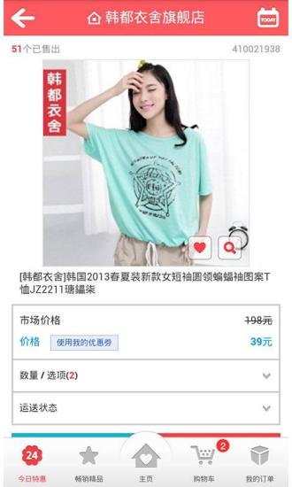 M18趣天麥網下載