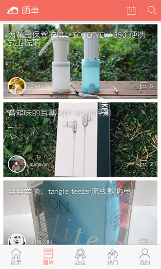 買個(gè)便宜貨 買個(gè)便宜貨app下載