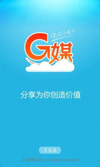 G媒手機(jī)傳媒 v1.7.5 安卓版 0