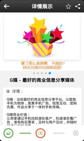 G媒
