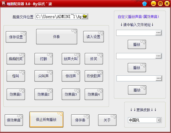 啞劇配音器 v3.0 綠色版 0