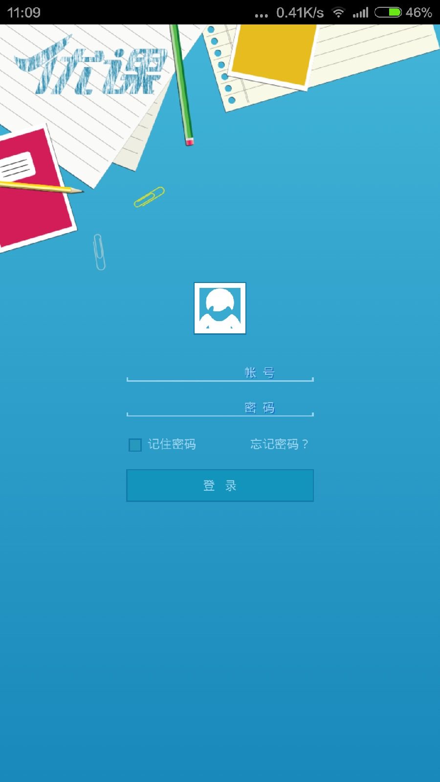 優(yōu)課學(xué)生端 v1.0.0.56309 安卓版 0