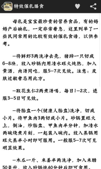 中醫(yī)秘方偏方 v2.32 安卓版 2