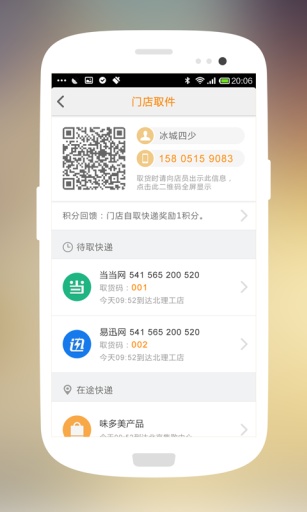 小麥公社 v1.4.3 安卓版 0