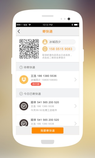 小麥公社 v1.4.3 安卓版 2