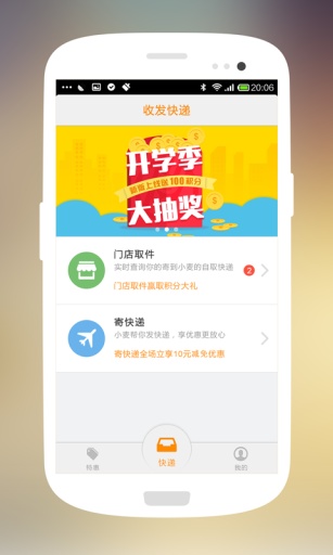 小麥公社 v1.4.3 安卓版 1