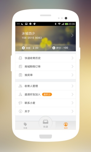 小麥公社 v1.4.3 安卓版 3
