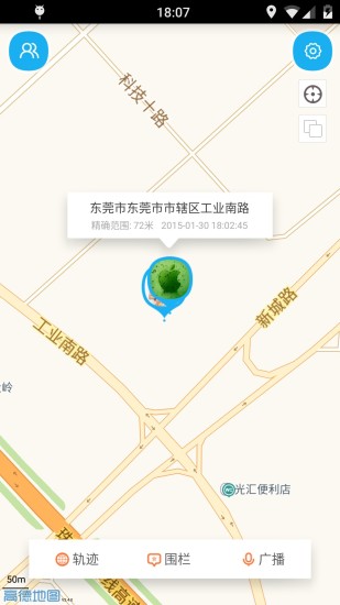 覓見 v3.3 安卓版 1