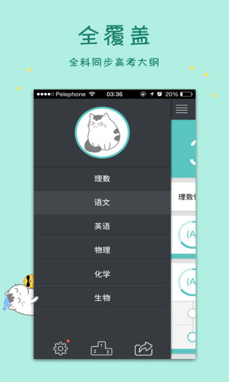 天天愛(ài)刷題電腦版 v1.3.1 官方pc版 0