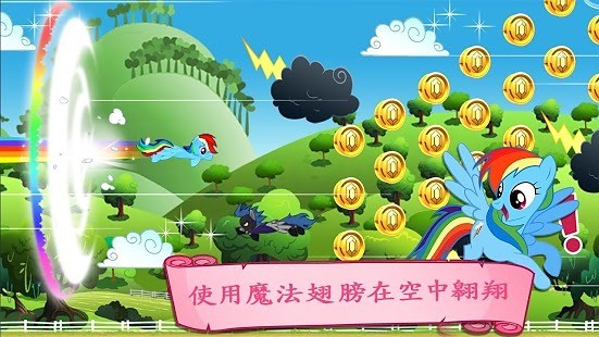 彩虹小馬(My Little Pony) v8.4.0e 安卓版 3