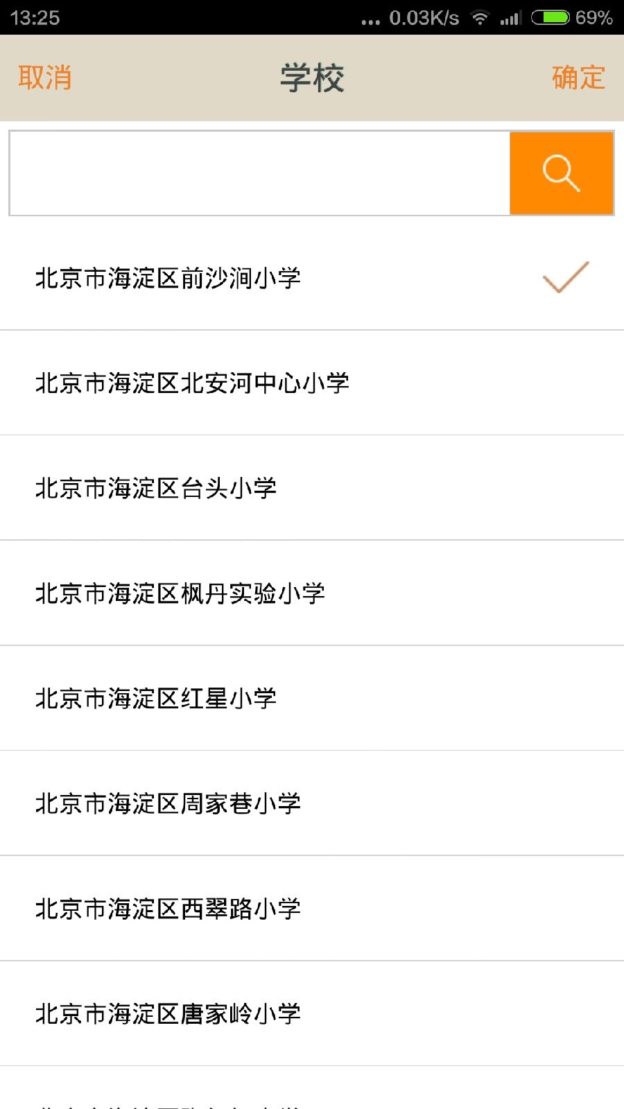 北京國學(xué)誦讀學(xué)生客戶端 v1.0.9 安卓版 0